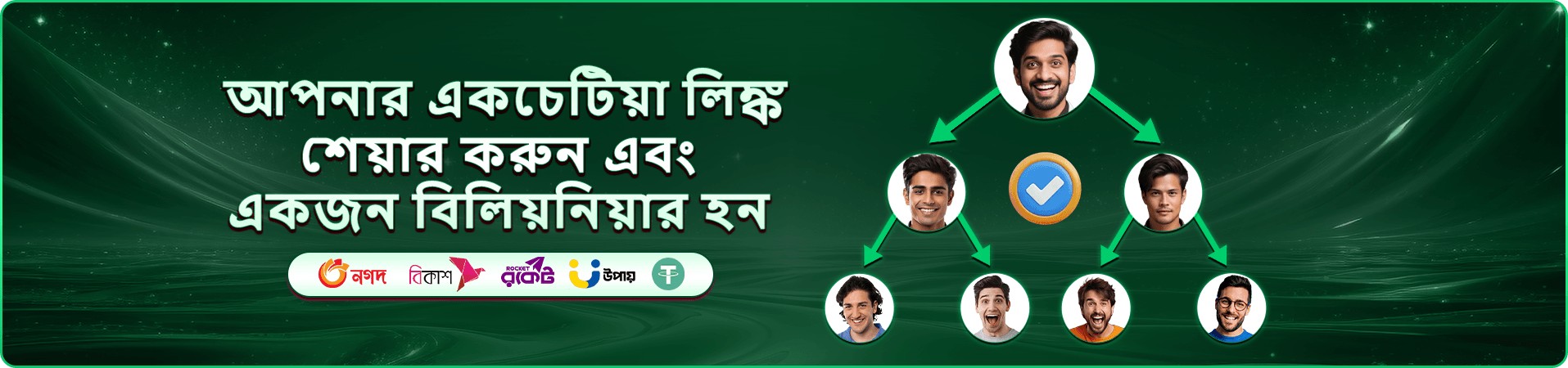 bb4 app ডাউনলোড প্রমোশন