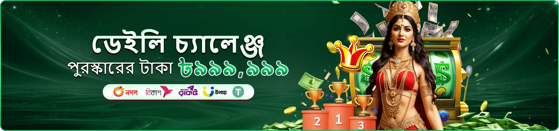 bb4 স্লট গেমস প্রমোশন