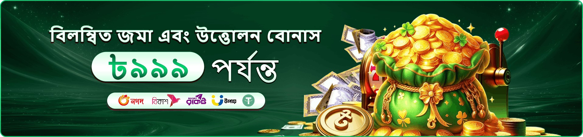 bb4 লগইন সহায়তা