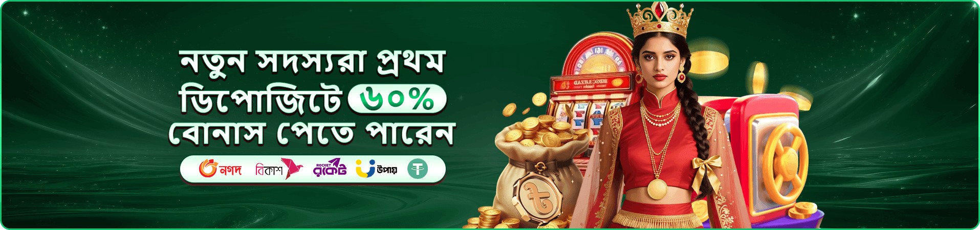 bb4 নিরাপত্তা ব্যানার